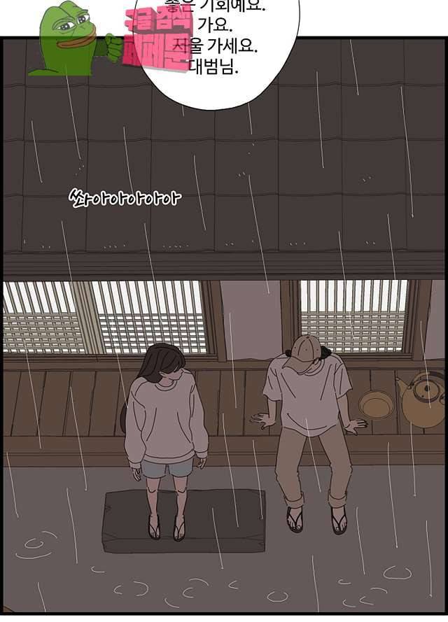 아무것도 하고 싶지 않아 89화 2