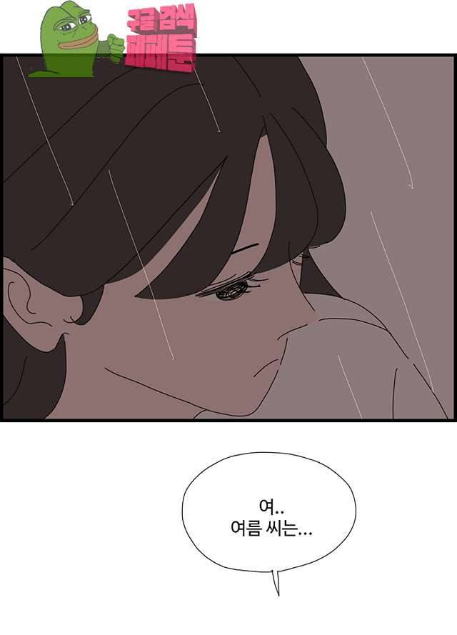 아무것도 하고 싶지 않아 89화 4