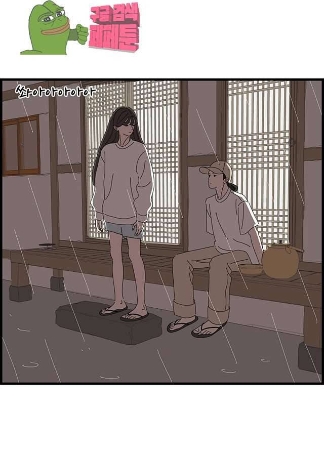 아무것도 하고 싶지 않아 89화 6