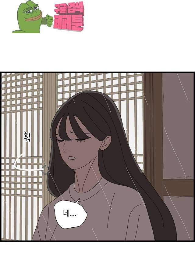 아무것도 하고 싶지 않아 89화 7