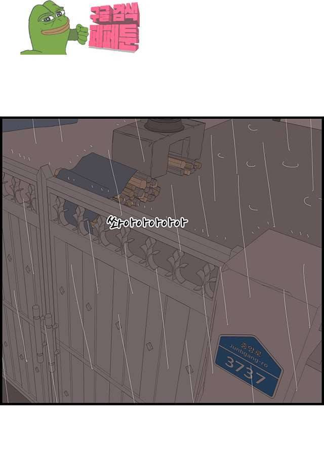 아무것도 하고 싶지 않아 89화 9