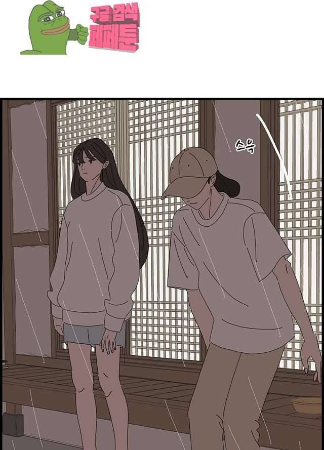 아무것도 하고 싶지 않아 89화 10