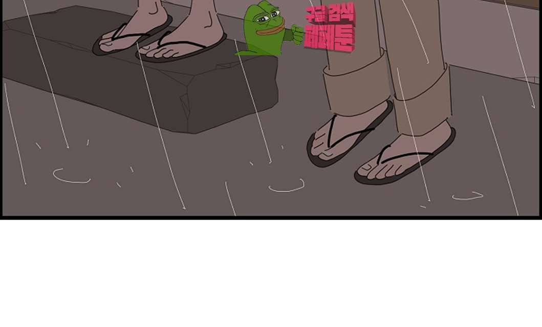 아무것도 하고 싶지 않아 89화 11