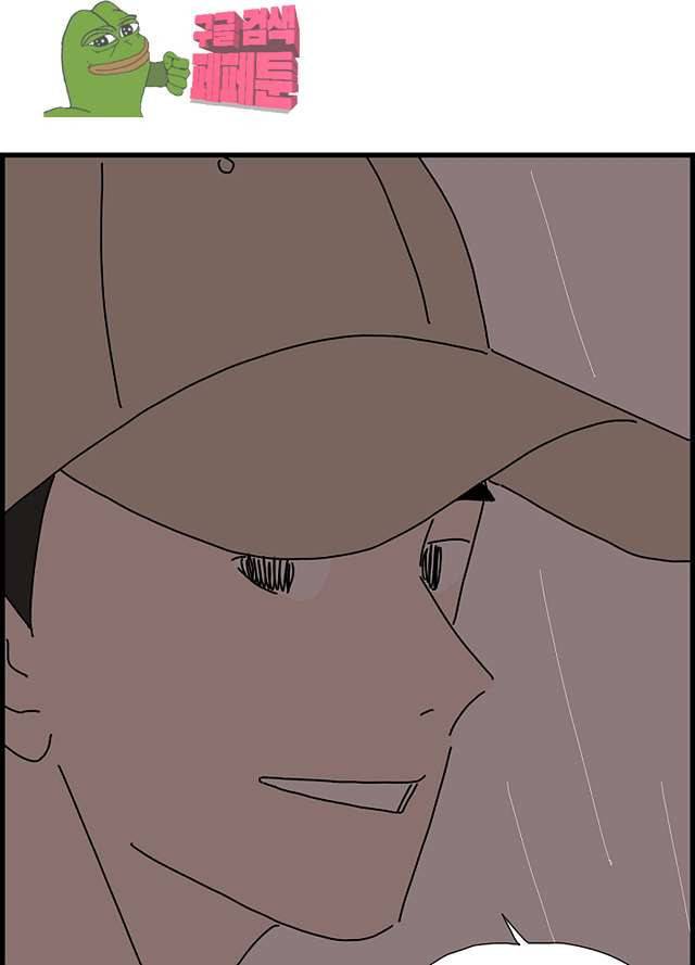 아무것도 하고 싶지 않아 89화 12
