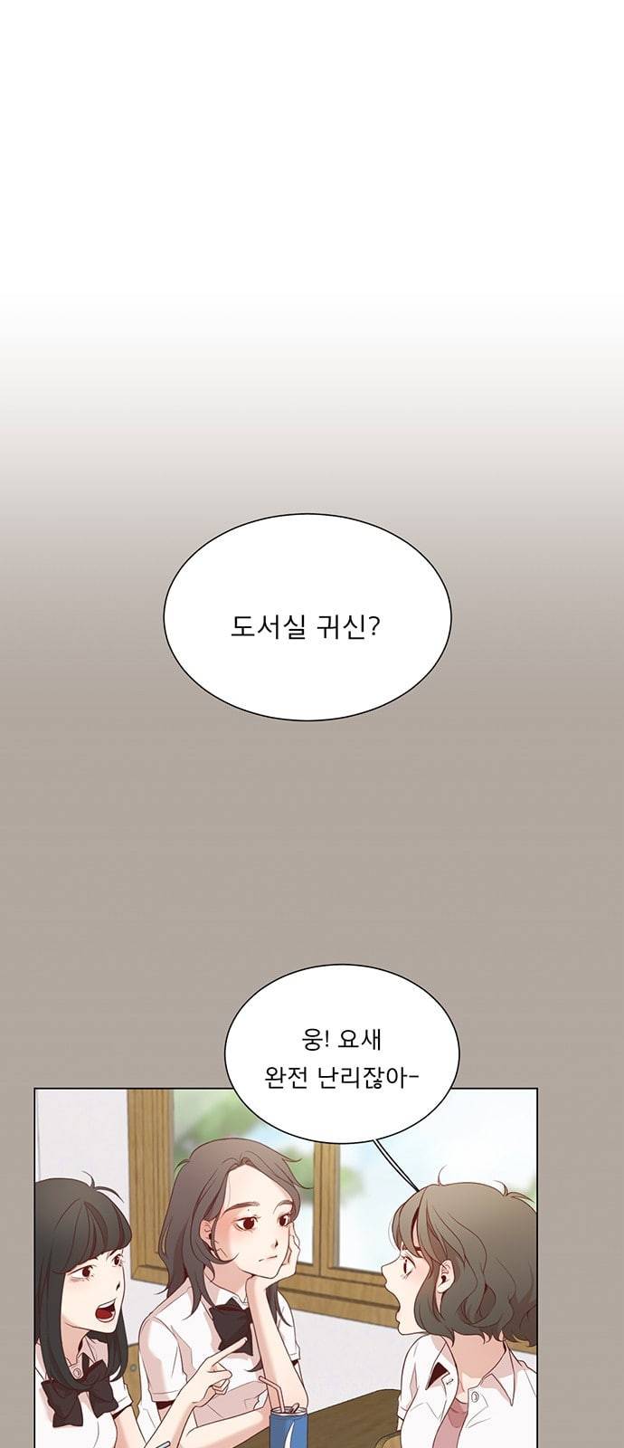 견우와 선녀 5화 1