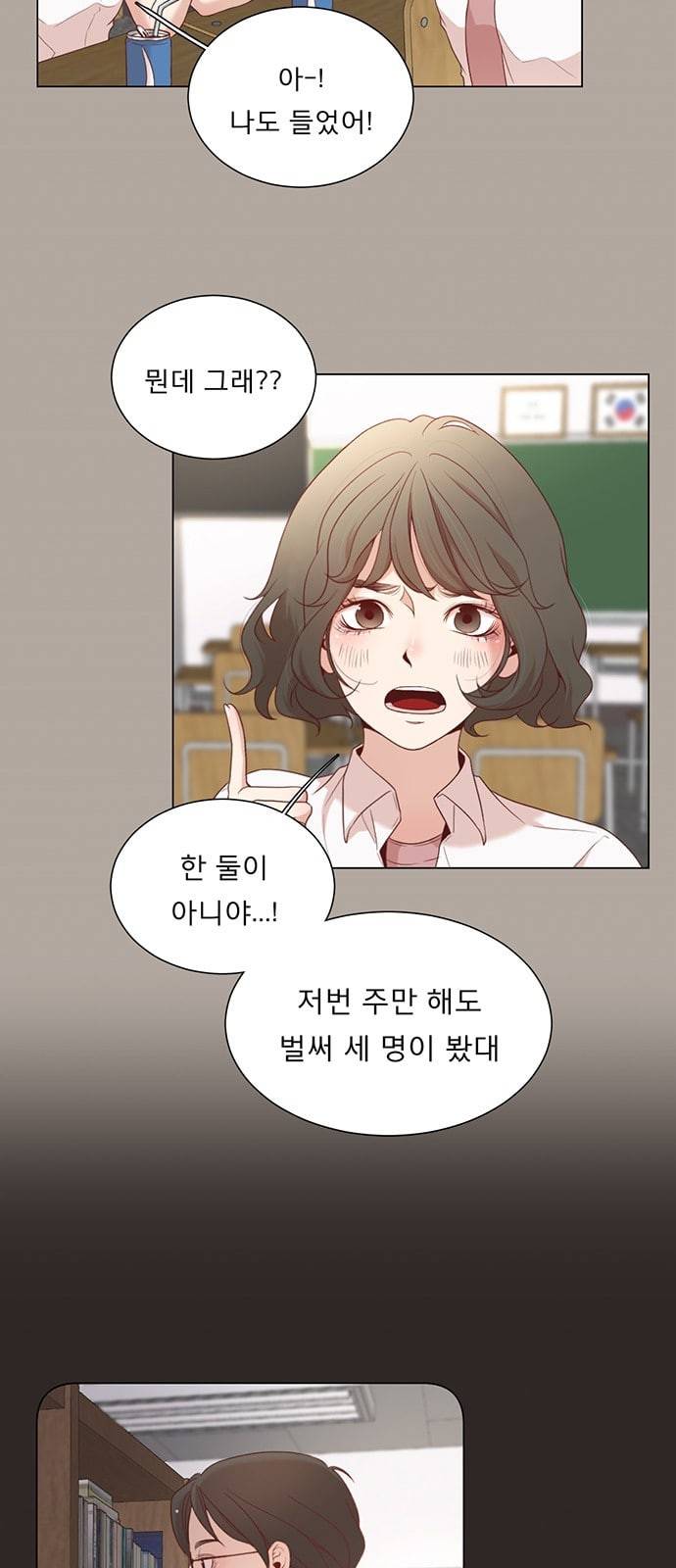 견우와 선녀 5화 2