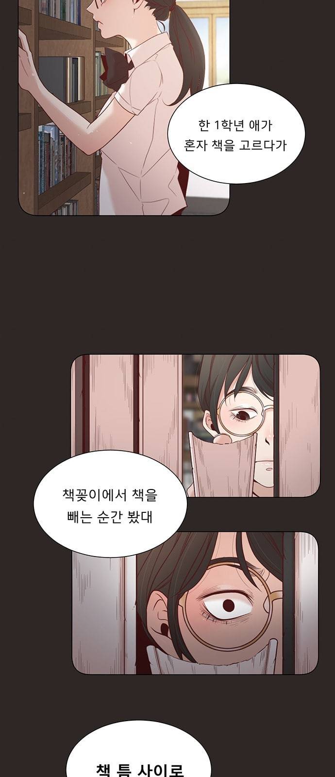 견우와 선녀 5화 3
