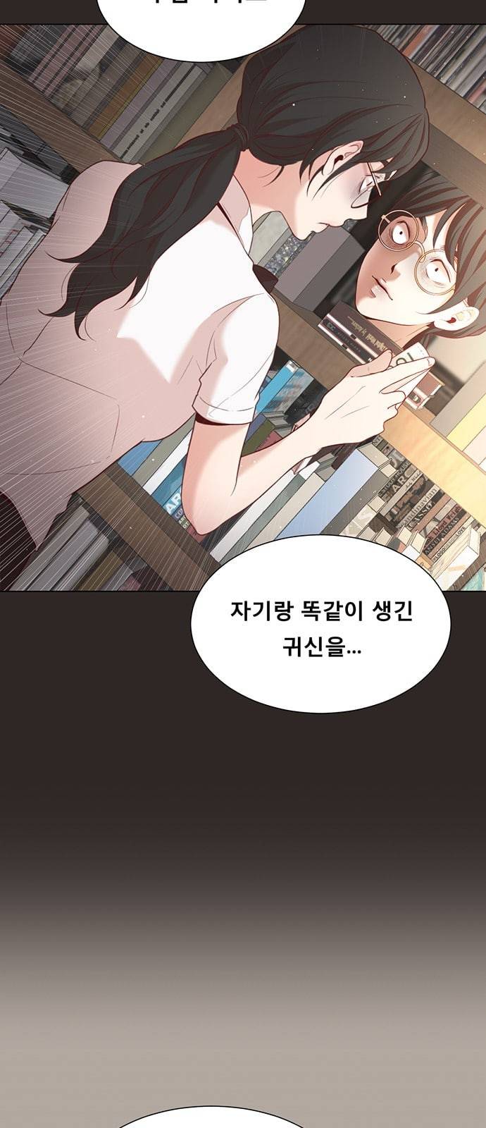 견우와 선녀 5화 4