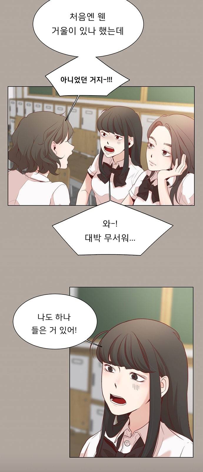 견우와 선녀 5화 5