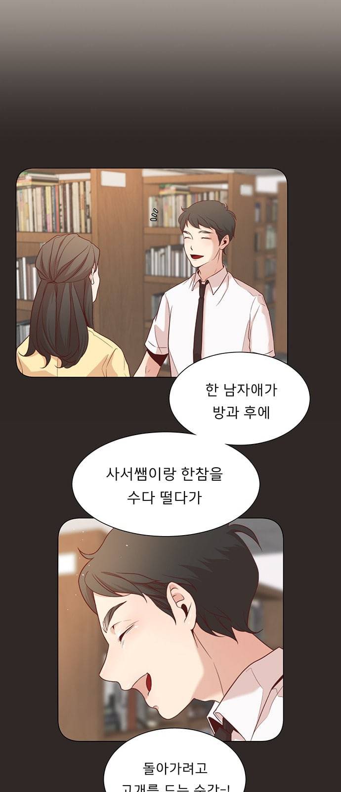 견우와 선녀 5화 6