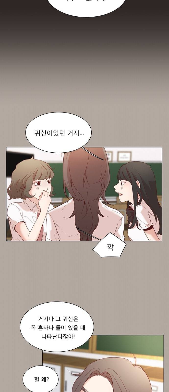 견우와 선녀 5화 9