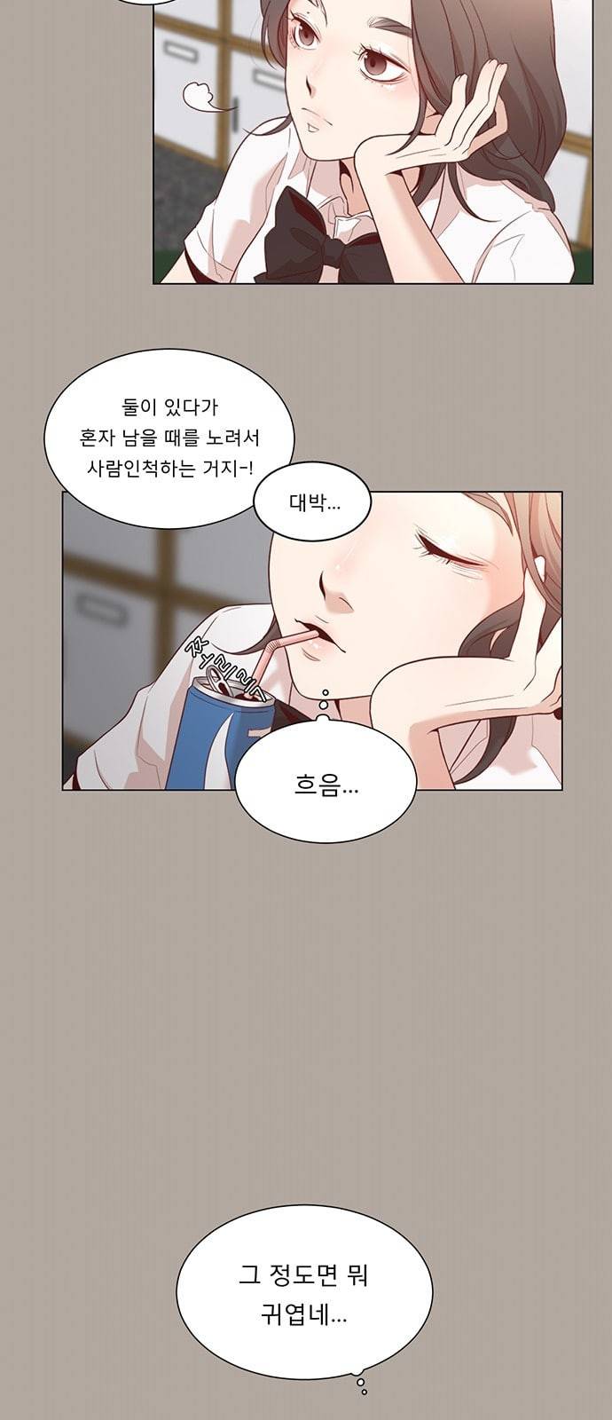 견우와 선녀 5화 10