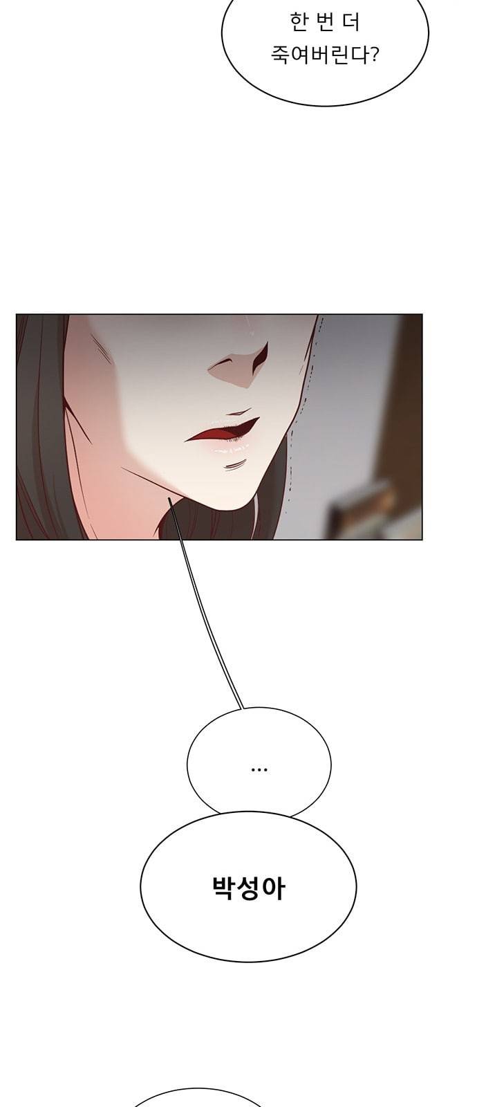견우와 선녀 5화 18