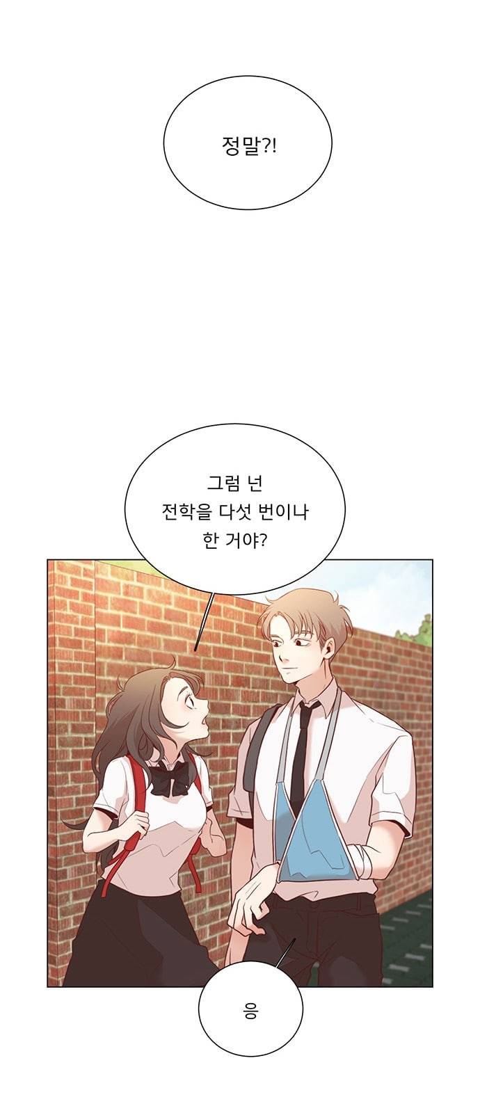 견우와 선녀 5화 22