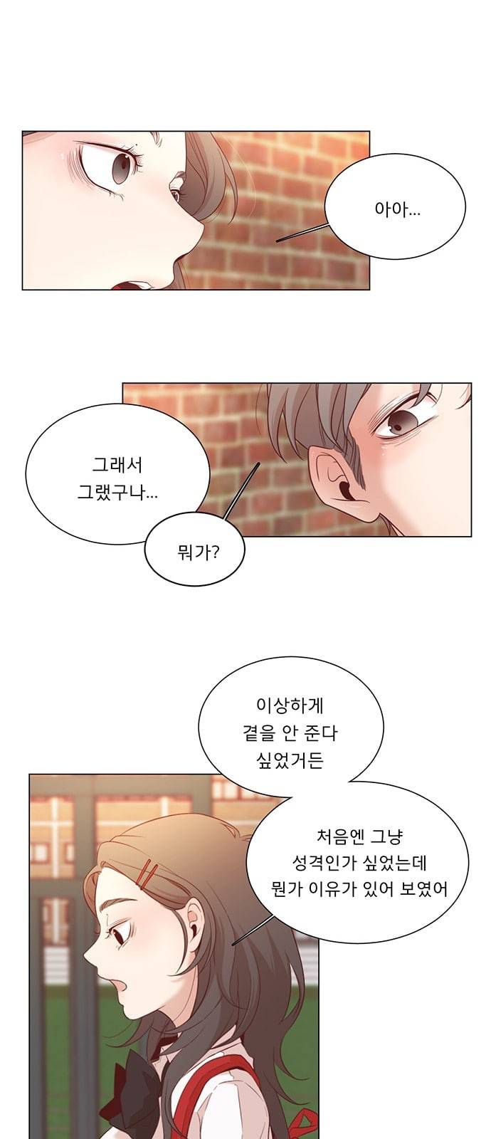 견우와 선녀 5화 23