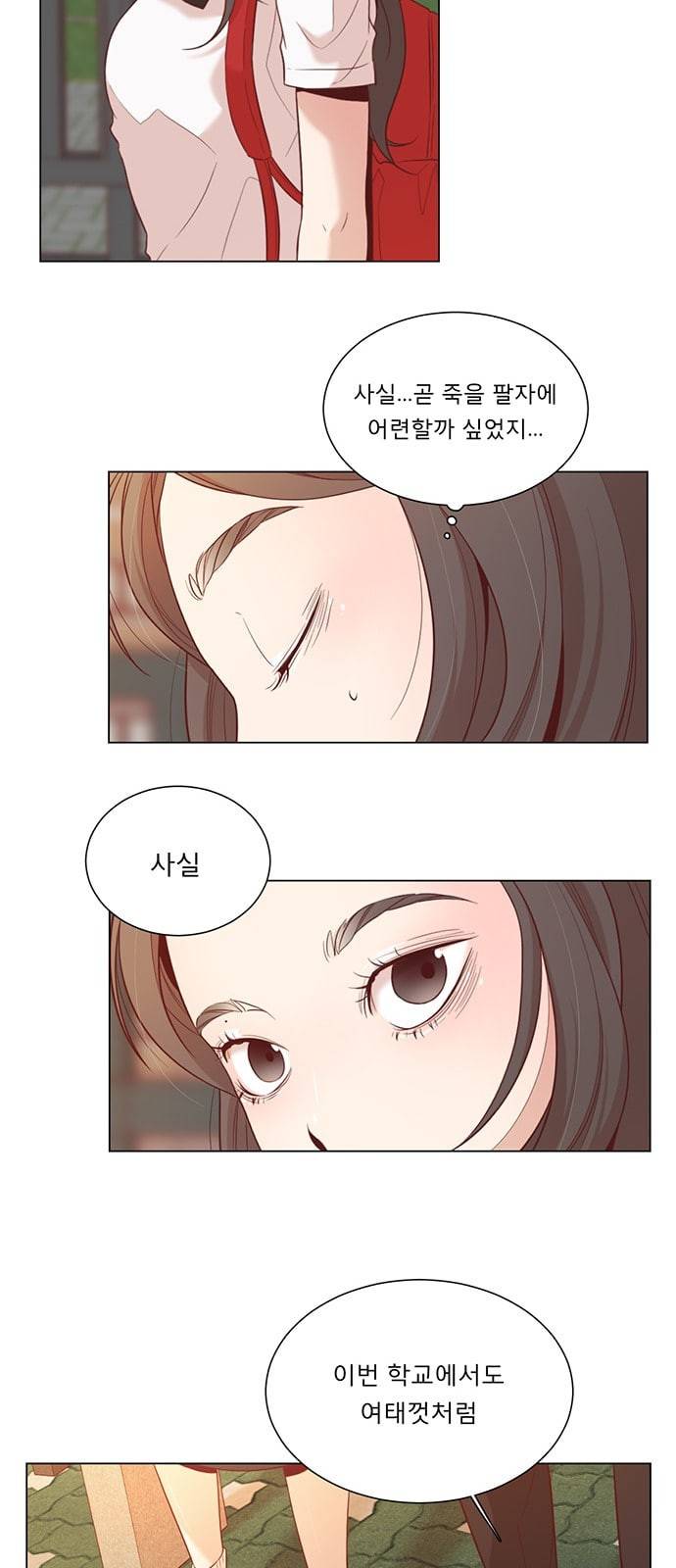 견우와 선녀 5화 24