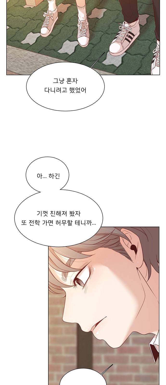 견우와 선녀 5화 25