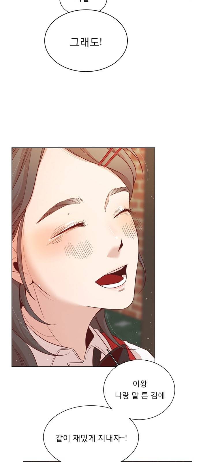 견우와 선녀 5화 27