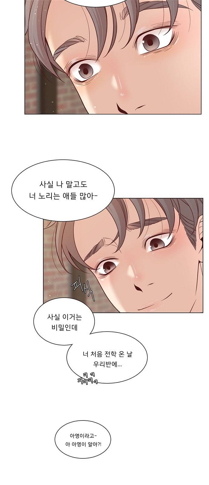 견우와 선녀 5화 28