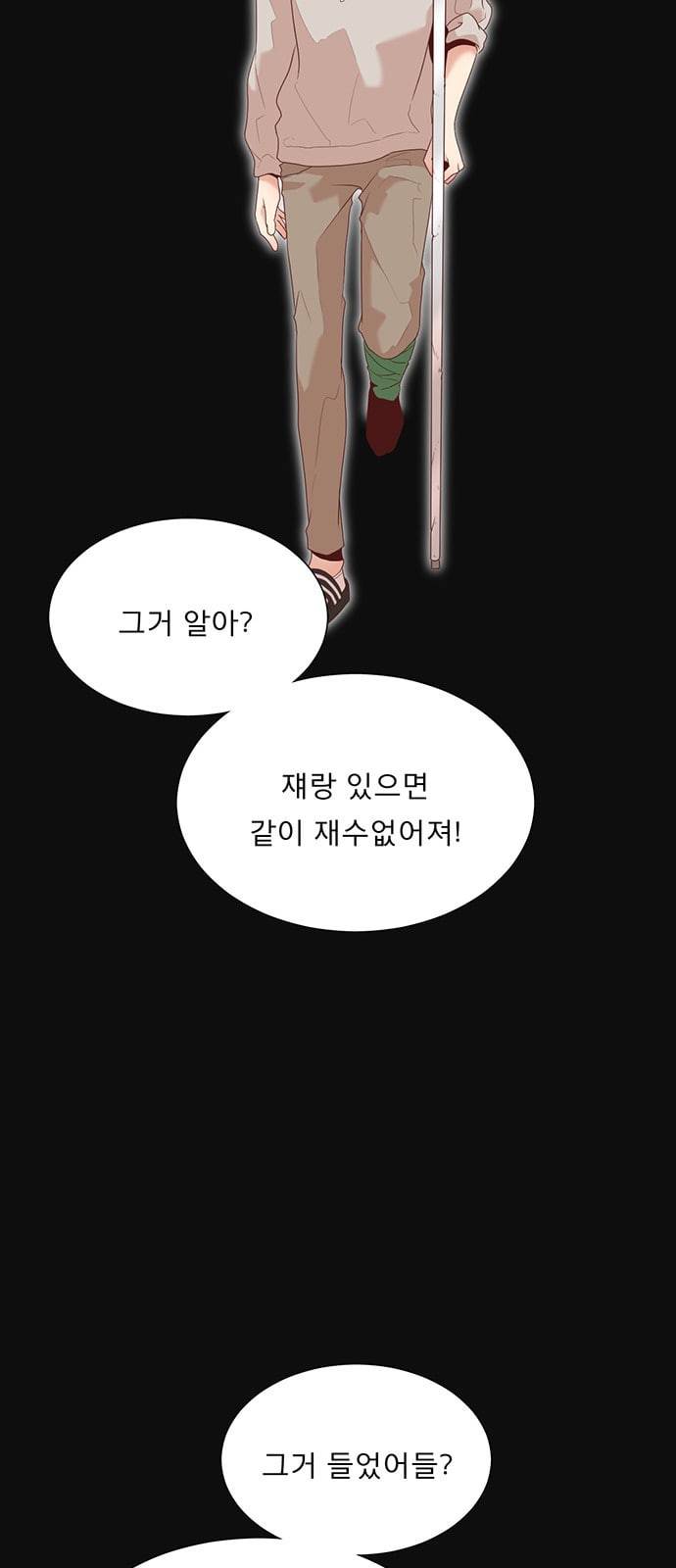 견우와 선녀 5화 32