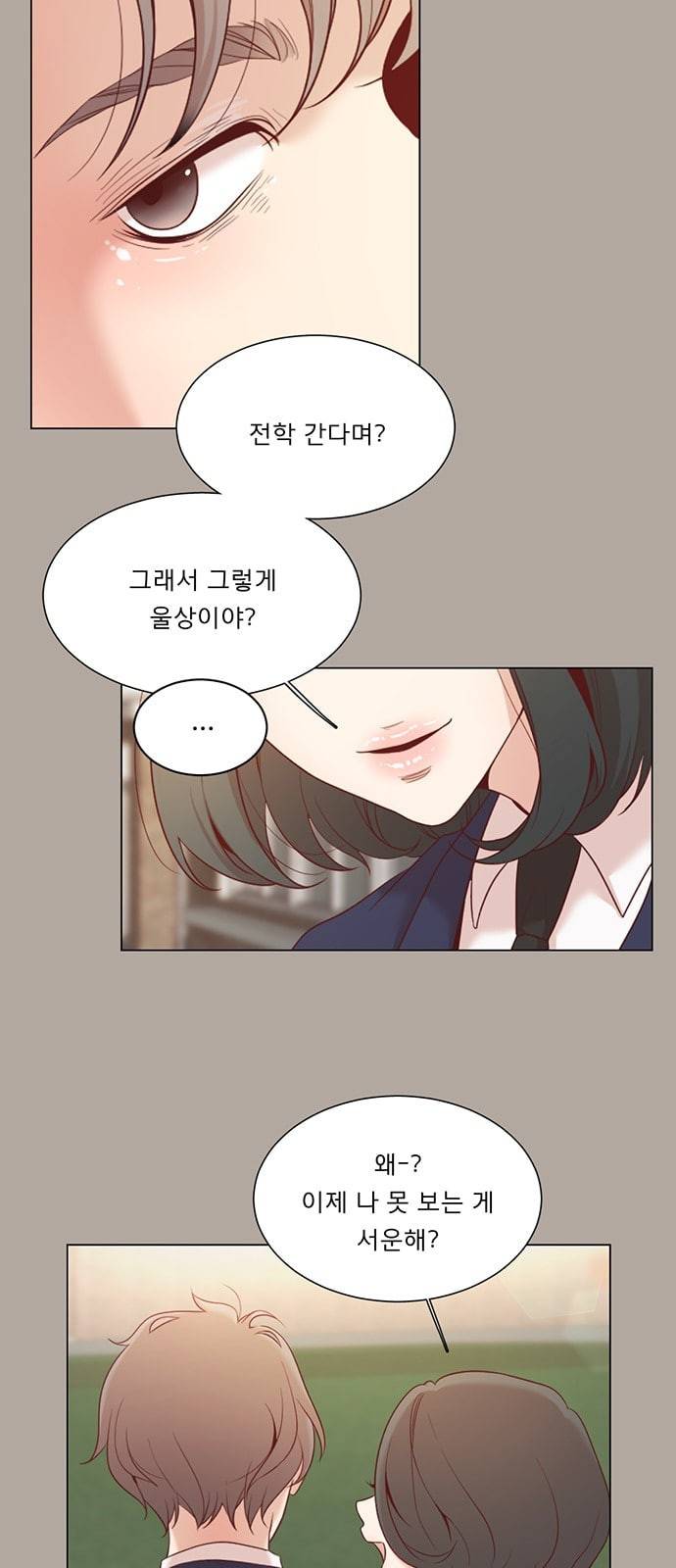 견우와 선녀 5화 36