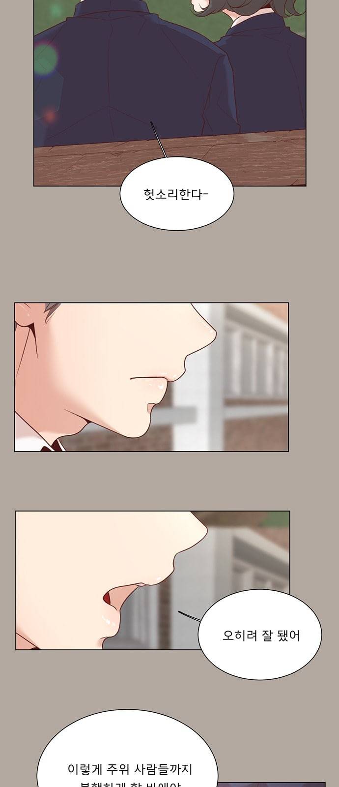 견우와 선녀 5화 37