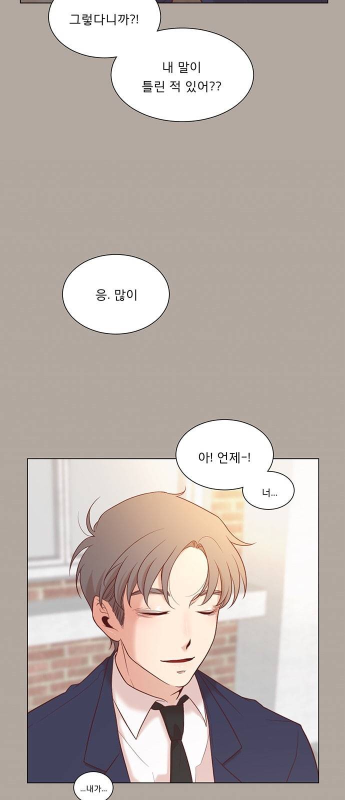 견우와 선녀 5화 42