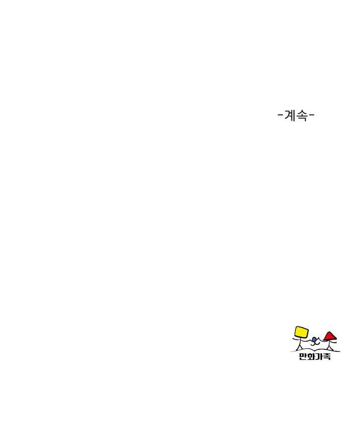견우와 선녀 5화 49