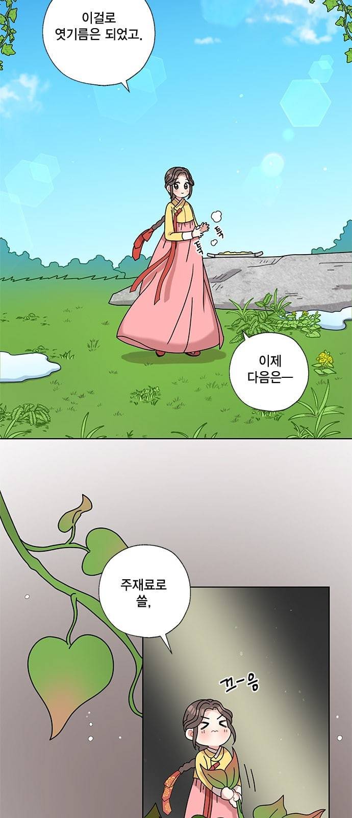 용왕님의 셰프가 되었습니다 9화 2