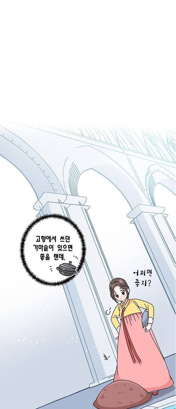 용왕님의 셰프가 되었습니다 9화 6