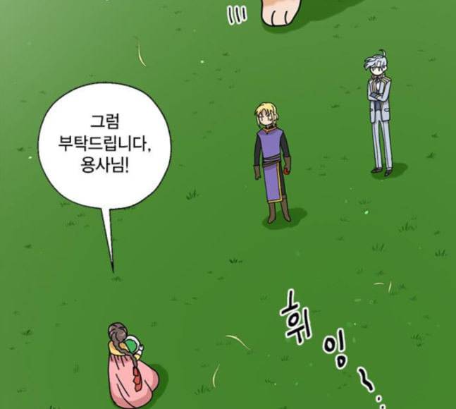 용왕님의 셰프가 되었습니다 15화 3