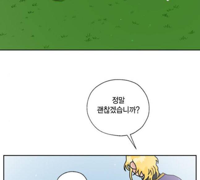 용왕님의 셰프가 되었습니다 15화 4