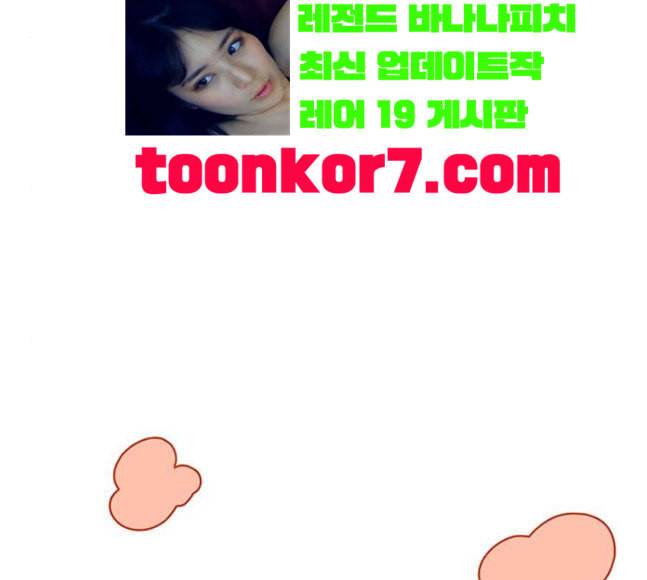 용왕님의 셰프가 되었습니다 15화 8