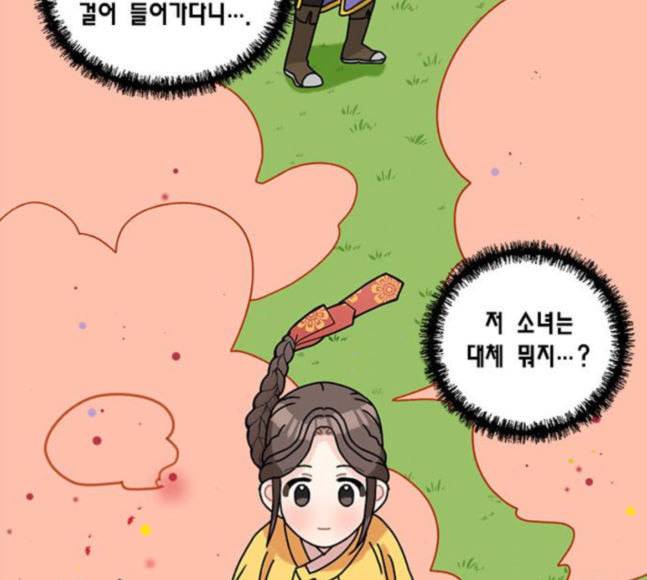 용왕님의 셰프가 되었습니다 15화 10