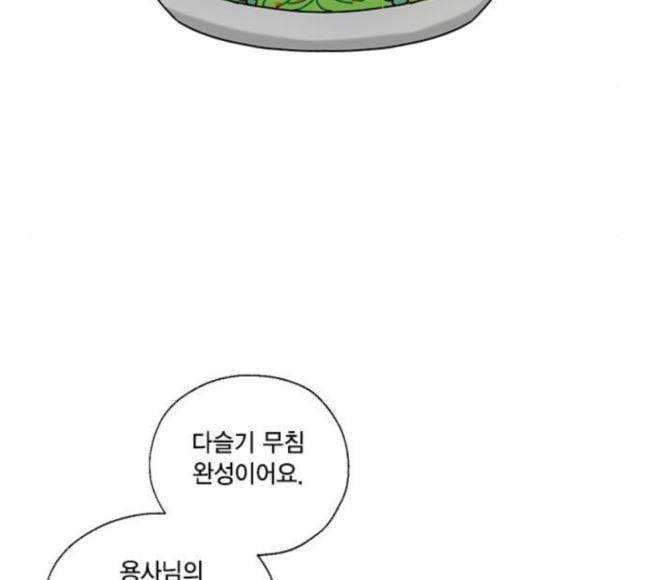 용왕님의 셰프가 되었습니다 15화 16