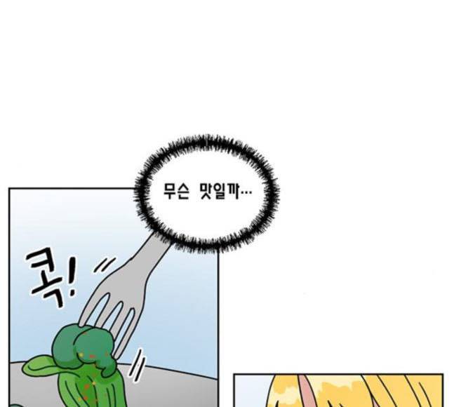 용왕님의 셰프가 되었습니다 15화 22