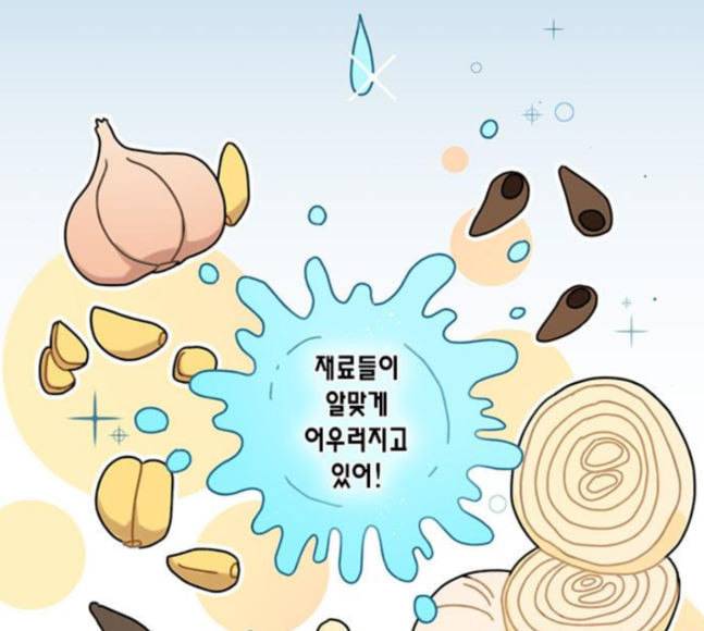 용왕님의 셰프가 되었습니다 15화 27
