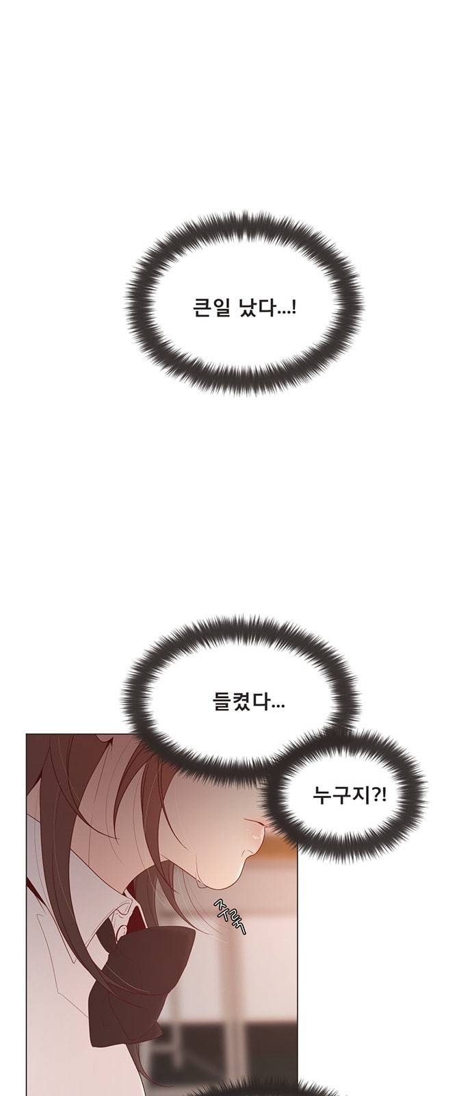 견우와 선녀 13화 3