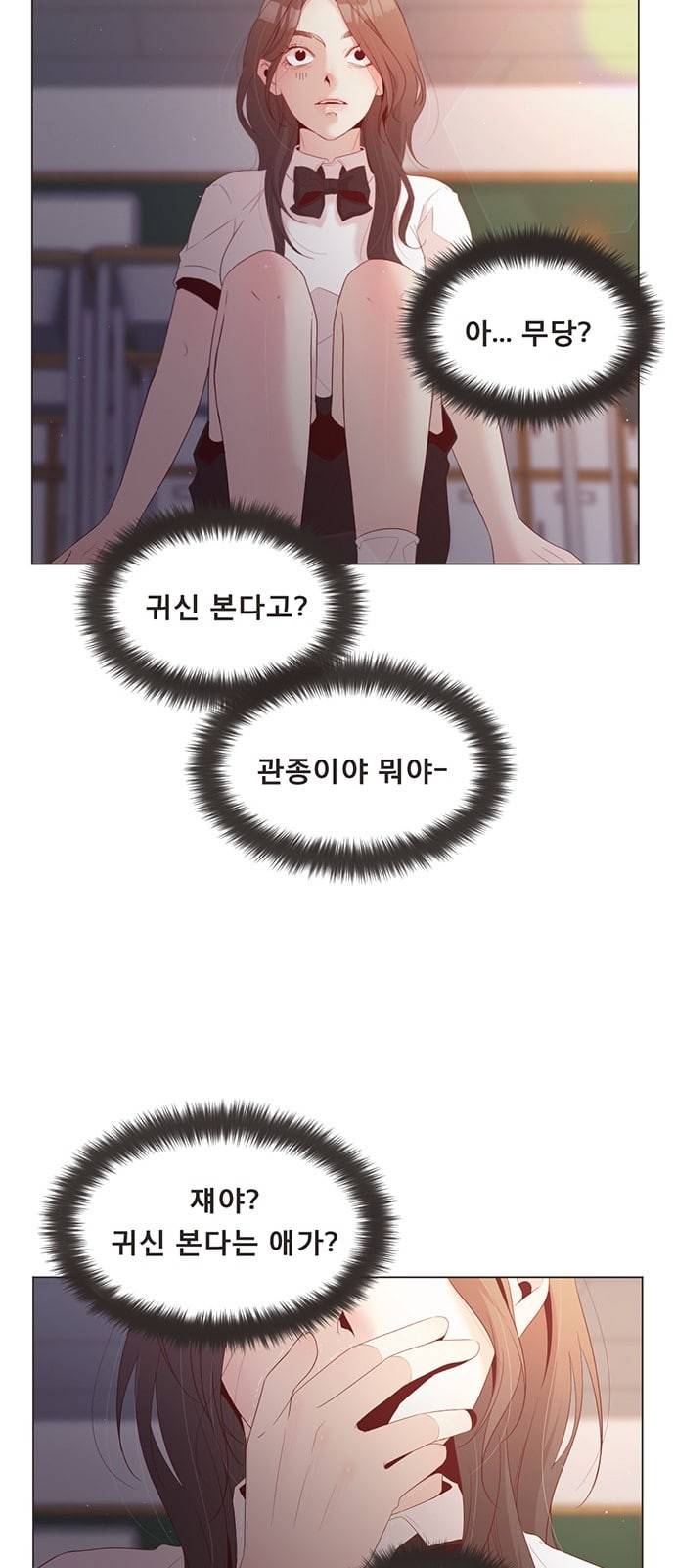 견우와 선녀 13화 5