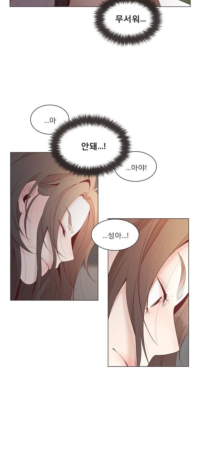 견우와 선녀 13화 6