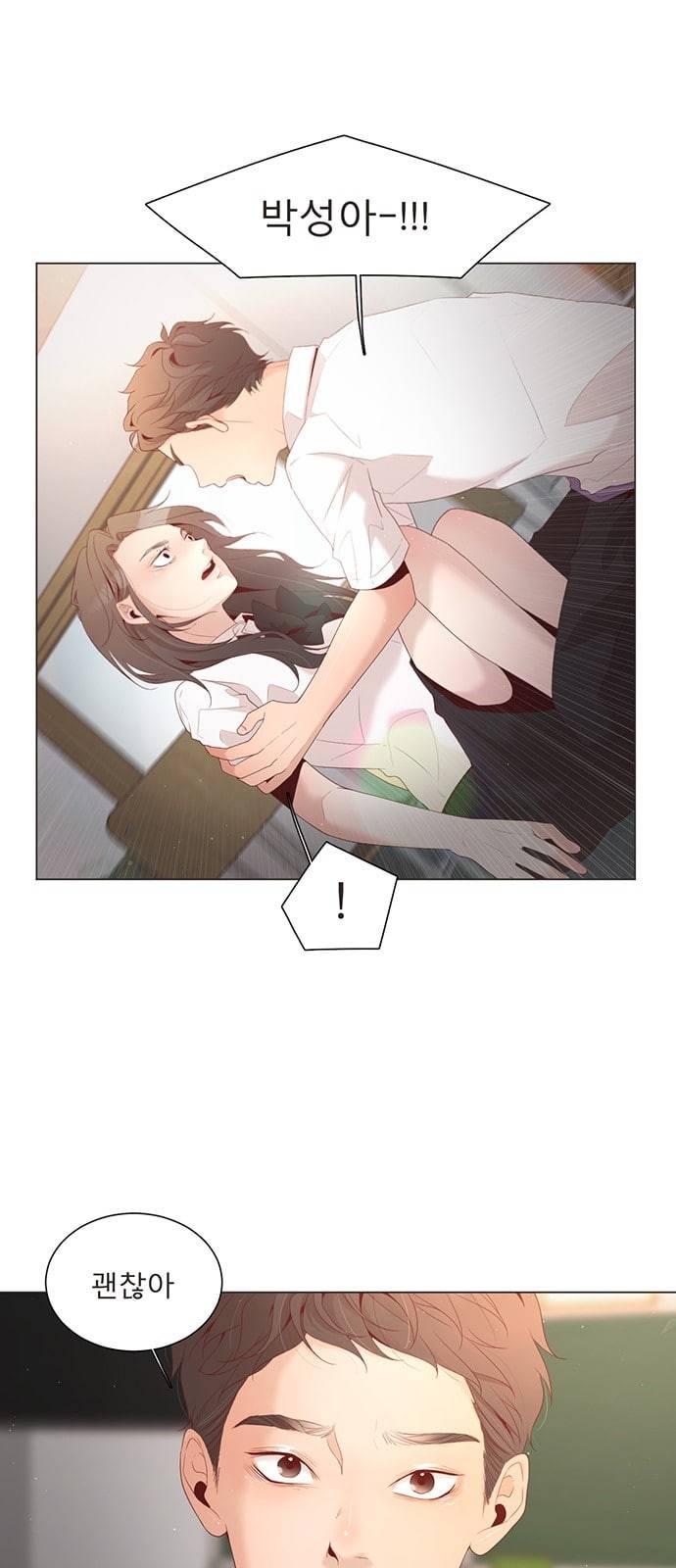 견우와 선녀 13화 7