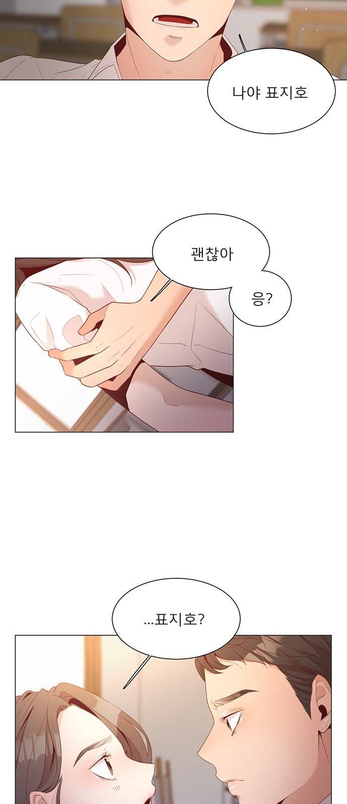 견우와 선녀 13화 8