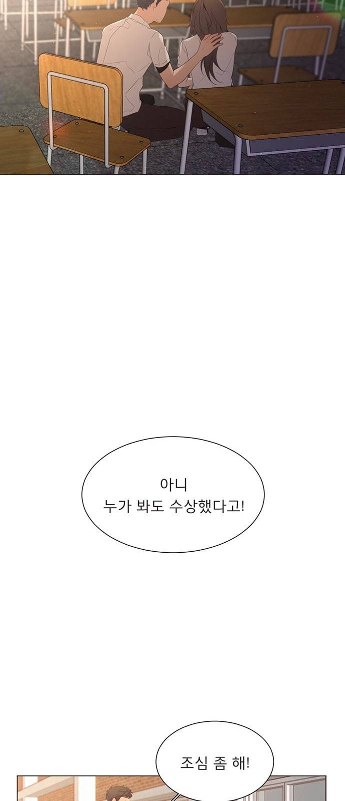 견우와 선녀 13화 11