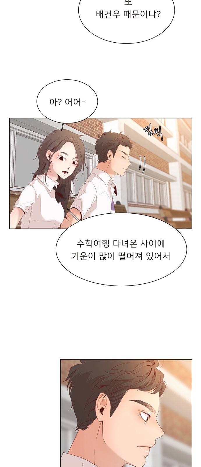 견우와 선녀 13화 14