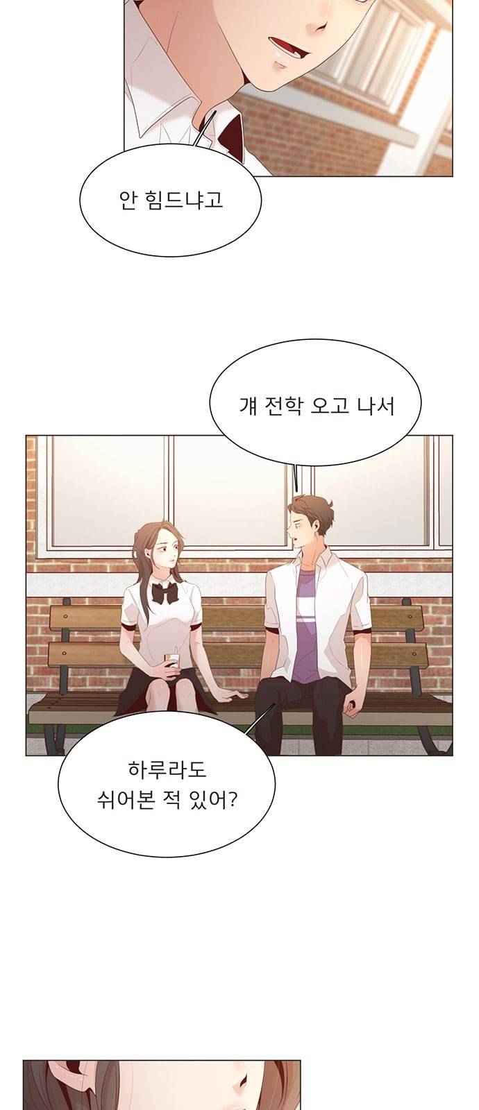 견우와 선녀 13화 16