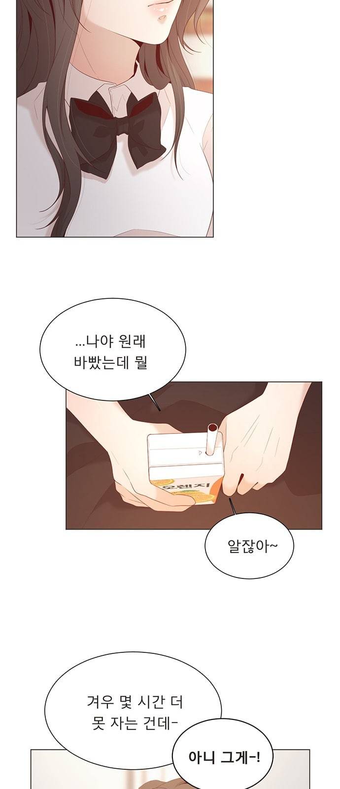 견우와 선녀 13화 17