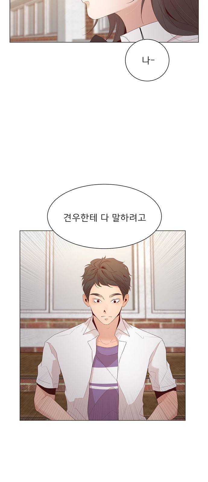 견우와 선녀 13화 20