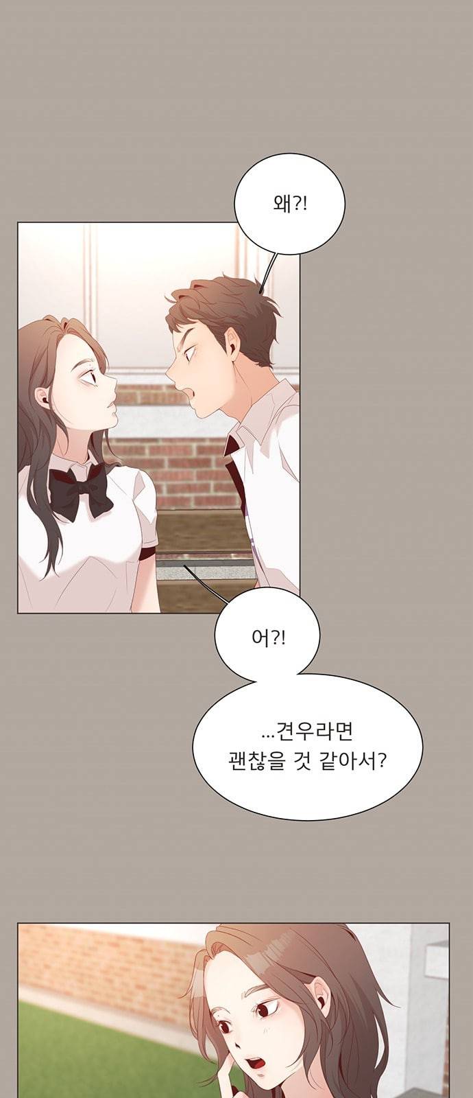 견우와 선녀 13화 24