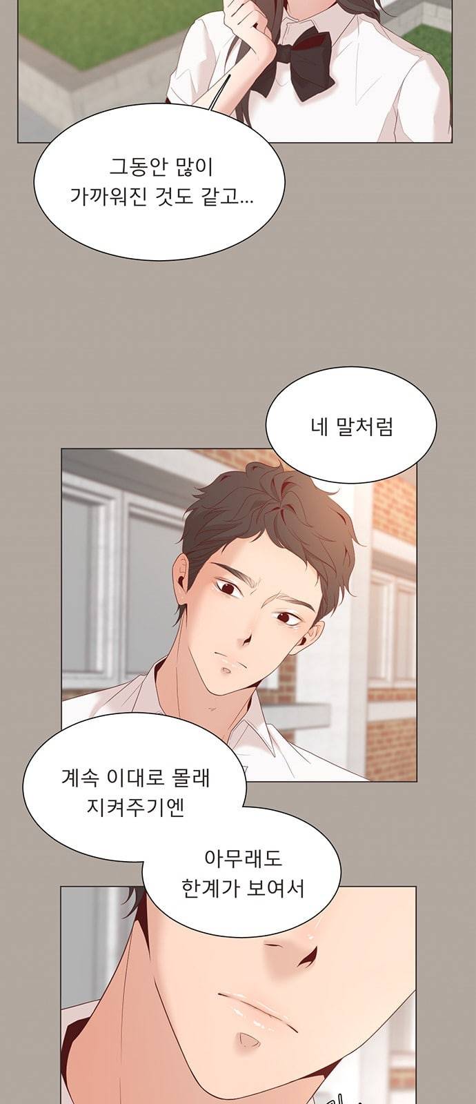 견우와 선녀 13화 25