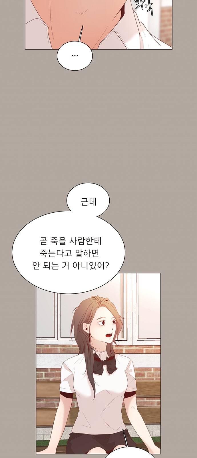 견우와 선녀 13화 26